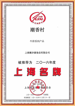 牛排系列产品
被推荐为