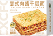 意面焗饭