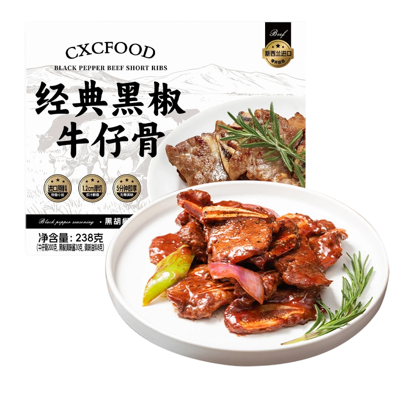 经典黑椒牛仔骨