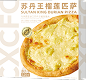 匹萨系列