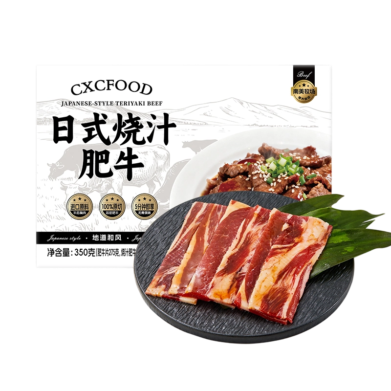 日式烧汁肥牛