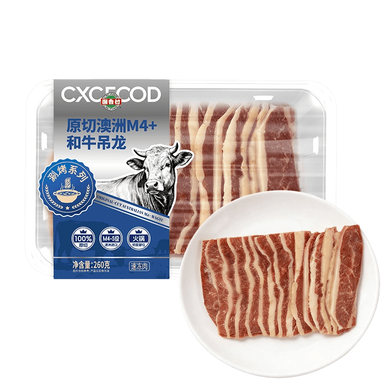 原切澳洲M4+和牛吊龙
