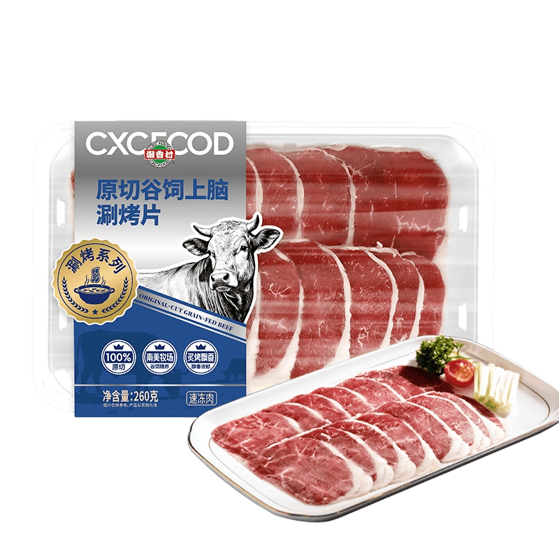 原切谷饲上脑涮烤片