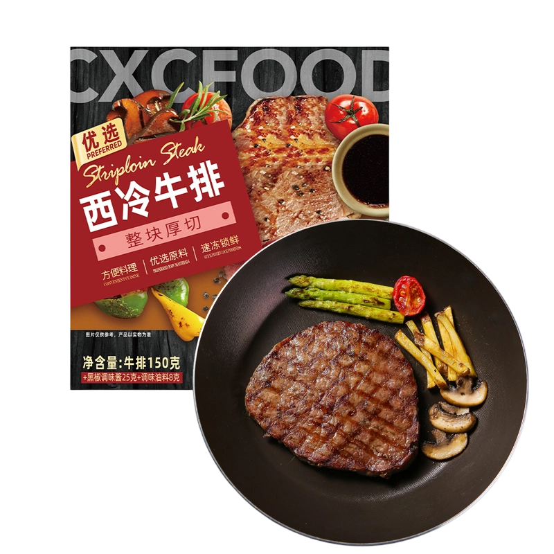 优选西冷牛排