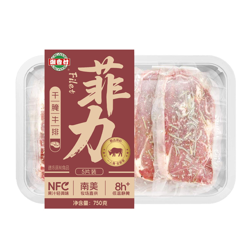 干腌菲力牛肉