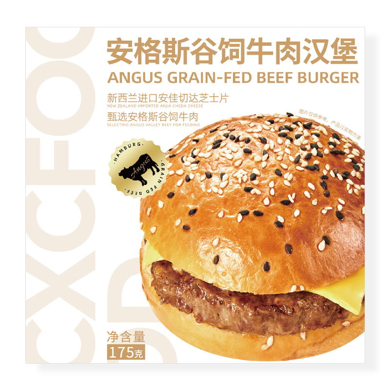 安格斯谷饲牛肉汉堡