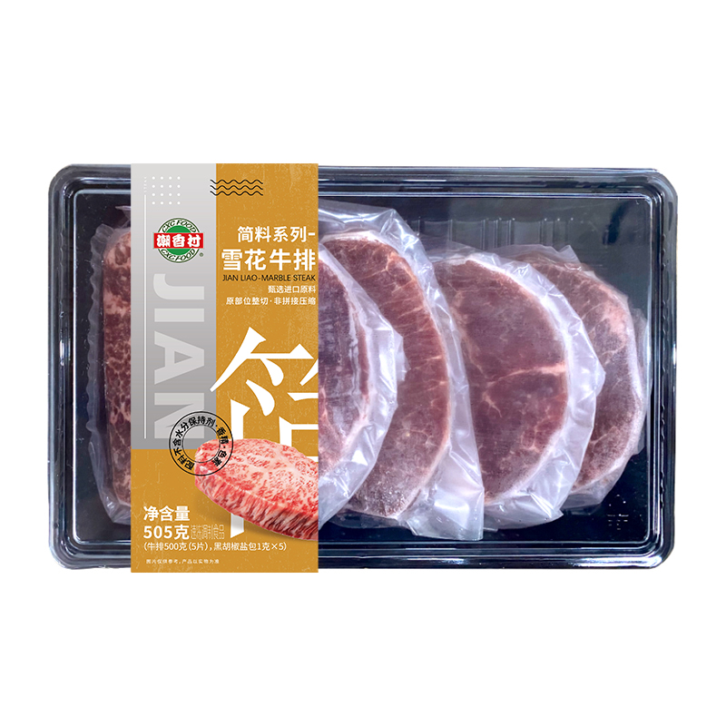 简料系列-雪花牛排