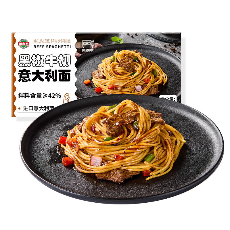 黑椒牛柳意面