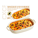 香浓拉丝焗饭系列