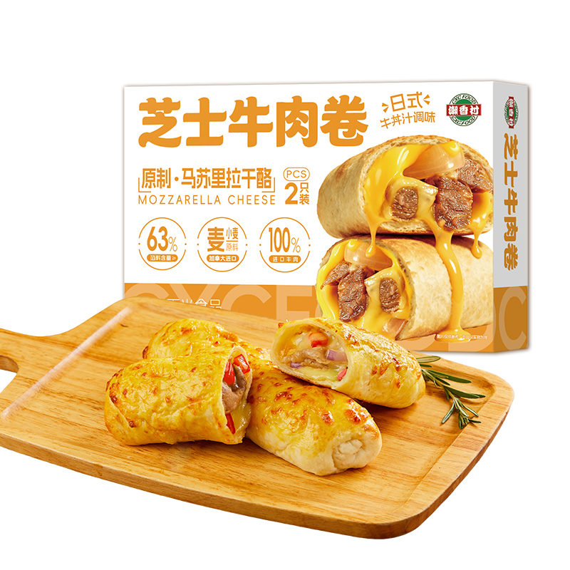 芝士牛肉卷