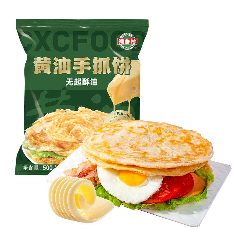 黄油手抓饼