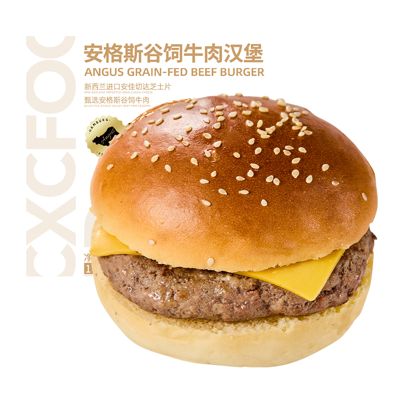 安格斯谷饲牛肉汉堡