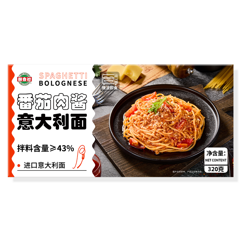 番茄肉酱意面