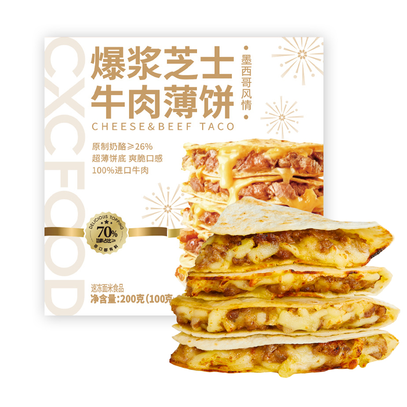 爆浆芝士牛肉薄饼