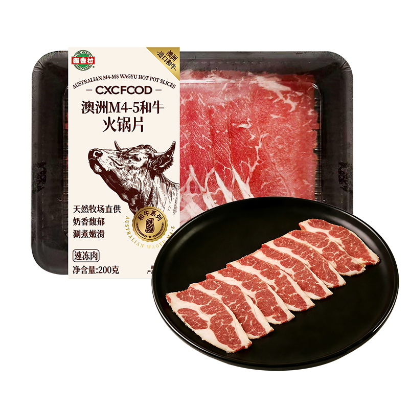 澳洲M4-5和牛火锅片