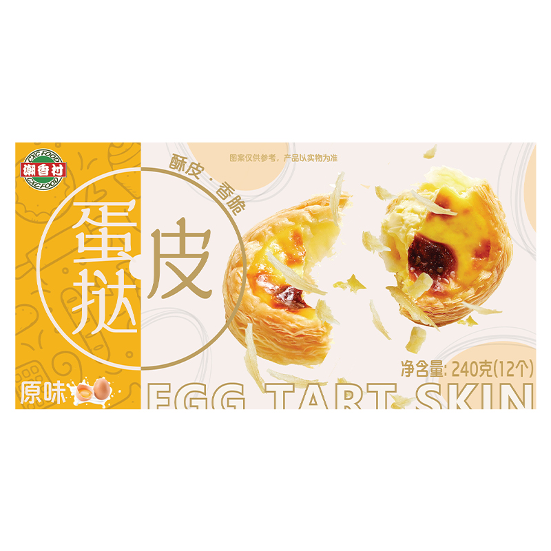 蛋挞皮