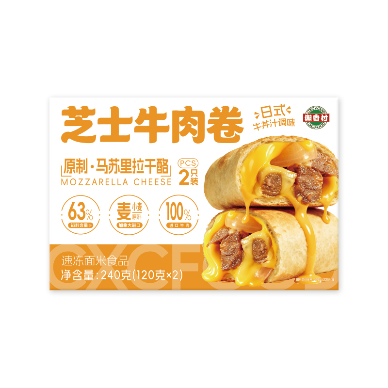 芝士牛肉卷