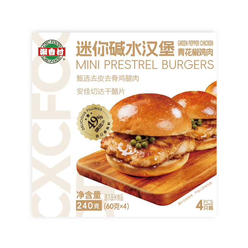 迷你碱水青花椒鸡肉汉堡