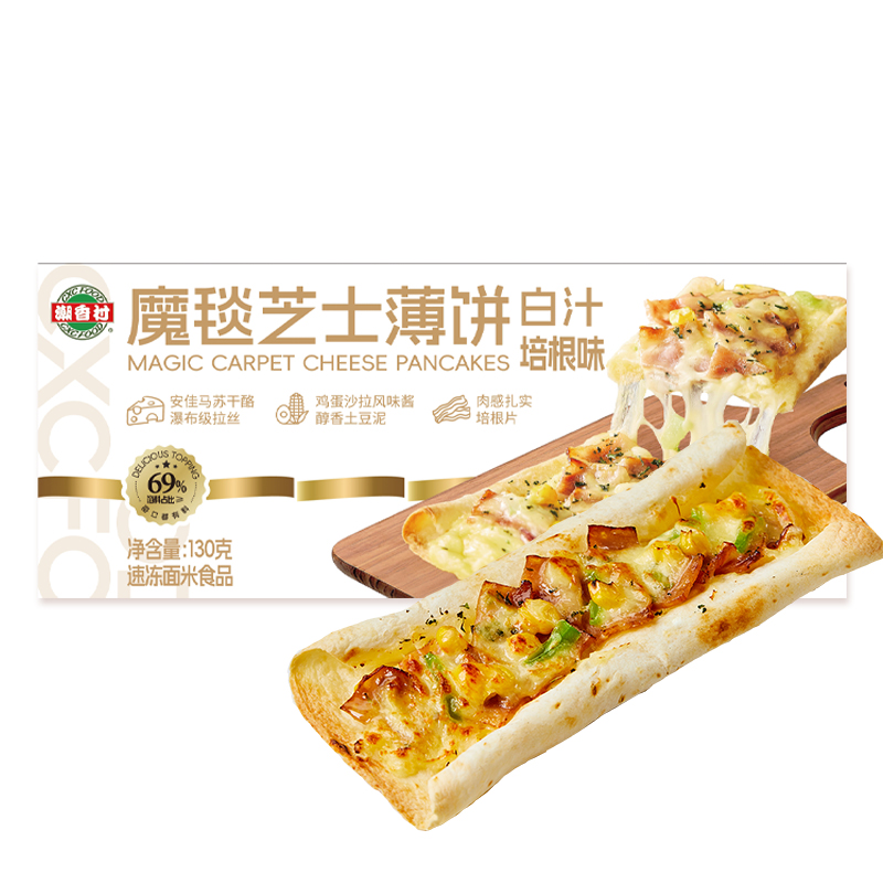 魔毯芝士薄饼（白汁培根味）