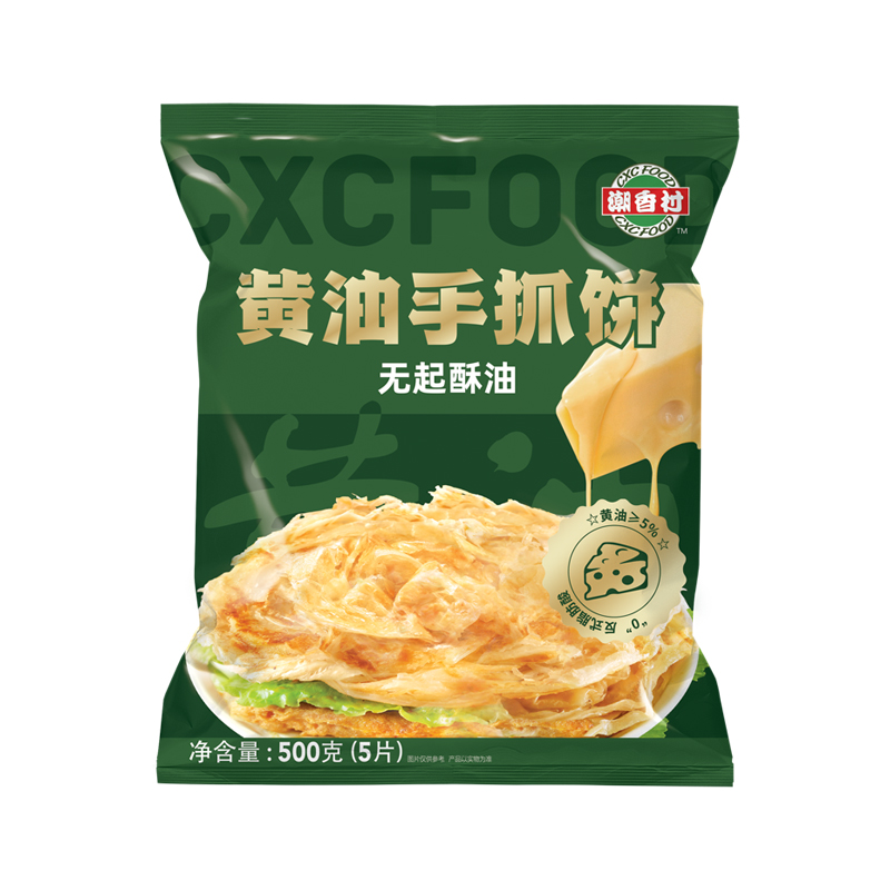 黄油手抓饼