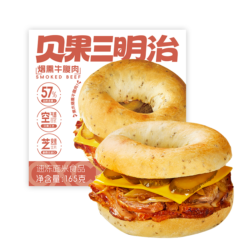 烟熏牛腹肉贝果三明治