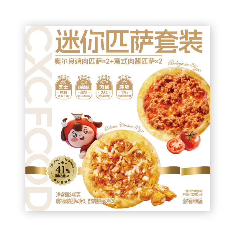 迷你匹萨套装（奥尔良鸡肉风味+意式肉酱风味）