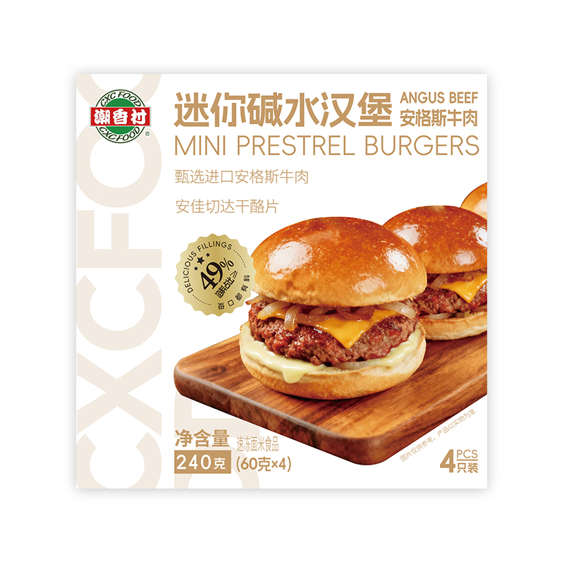 迷你碱水安格斯牛肉汉堡