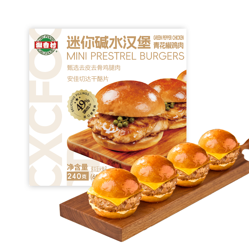 迷你碱水青花椒鸡肉汉堡