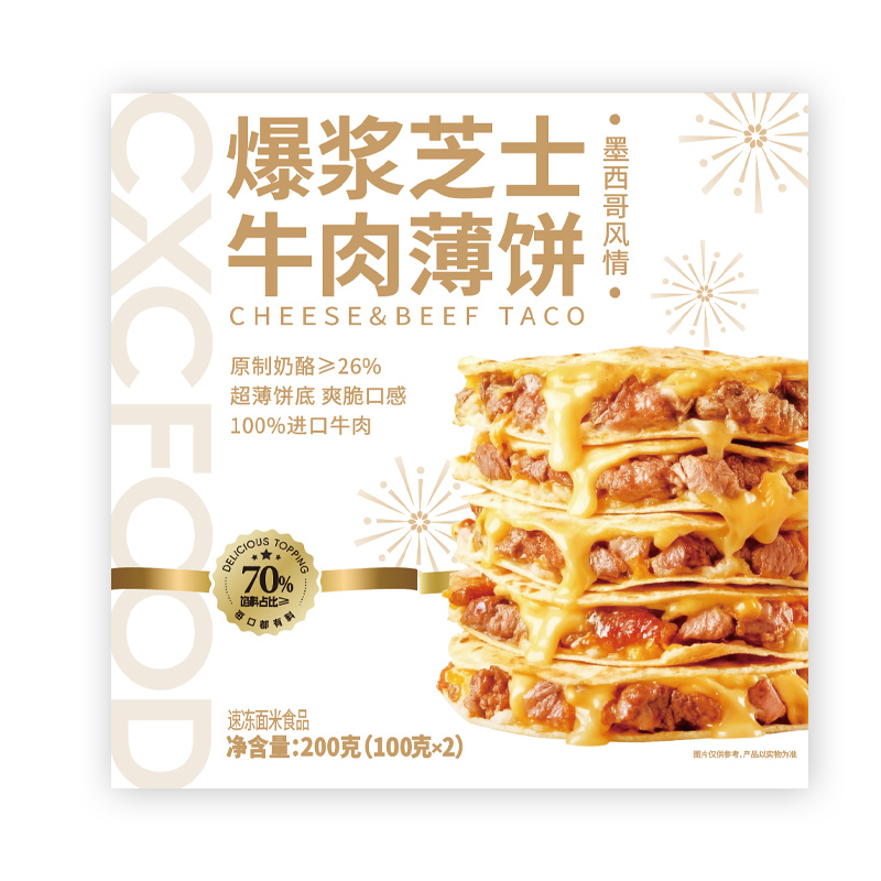 爆浆芝士牛肉薄饼