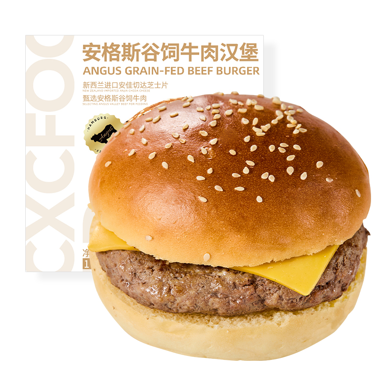 安格斯谷饲牛肉汉堡