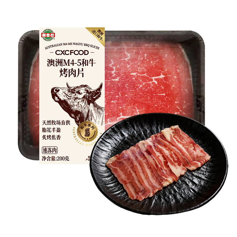 澳洲M4-5和牛烤肉片