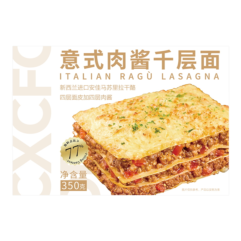 意式肉酱千层面
