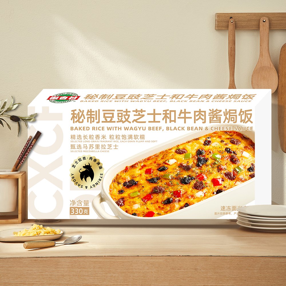 秘制豆豉芝士和牛肉酱焗饭