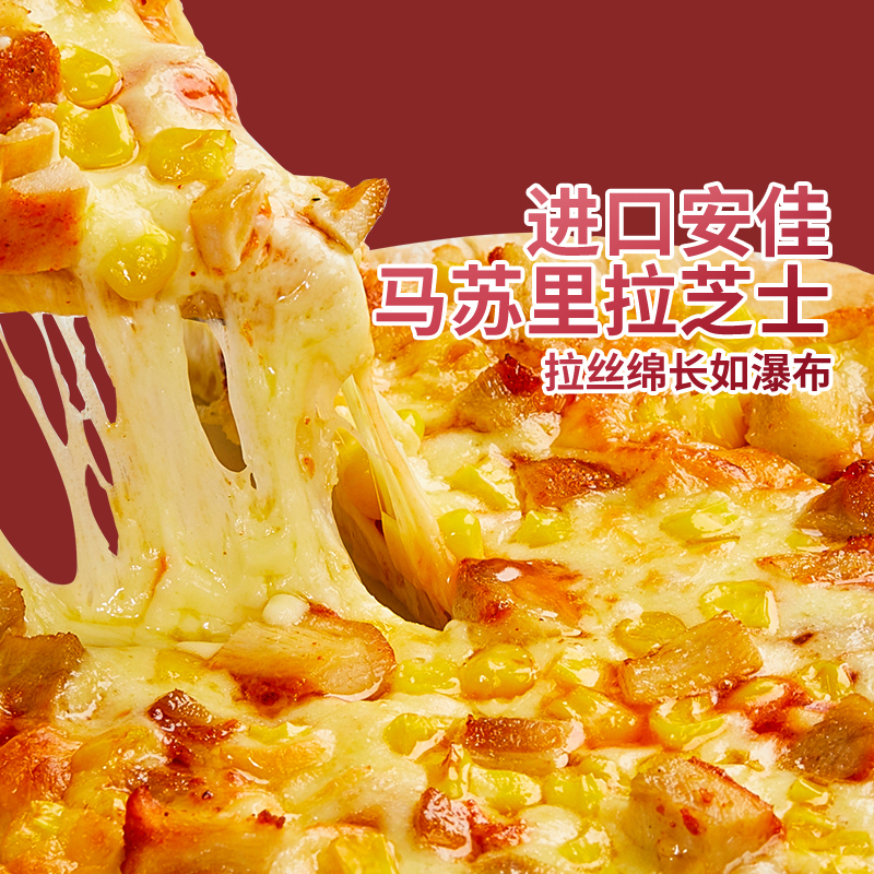 迷你匹萨套装