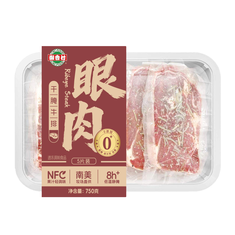 干腌眼肉牛排