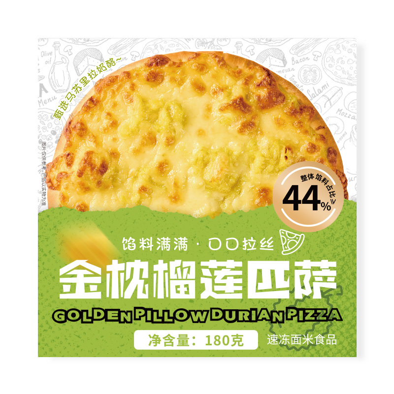 榴莲匹萨