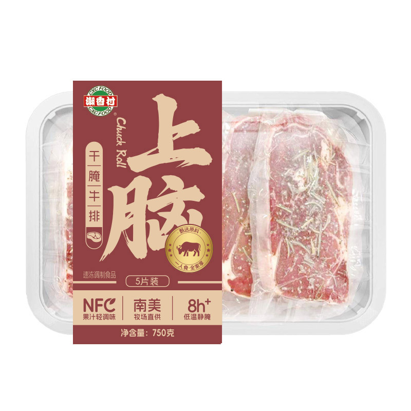 干腌上脑牛排