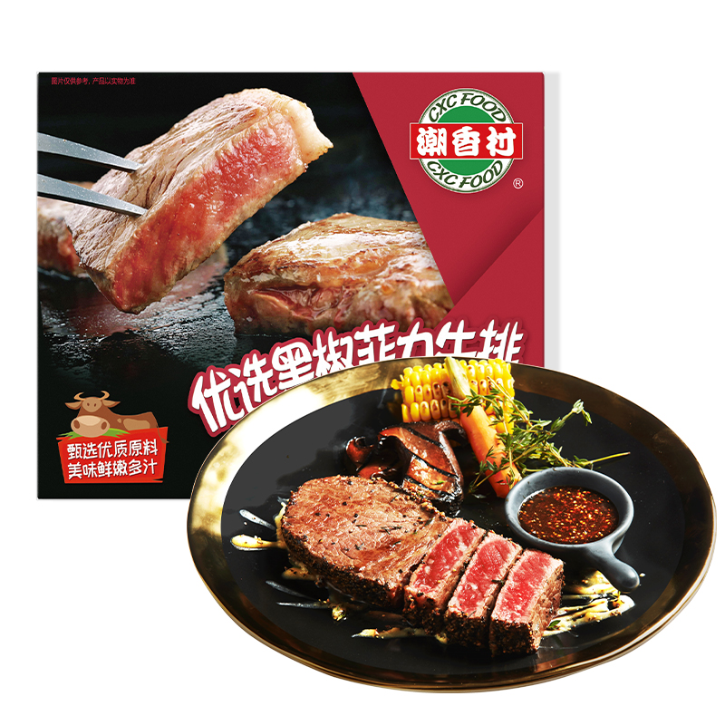 优选黑椒菲力牛排