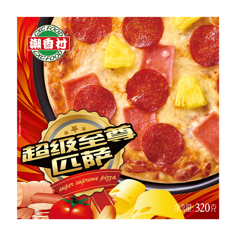 超级至尊匹萨