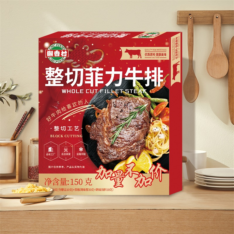整切菲力牛排