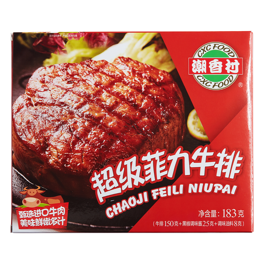 超级菲力牛排