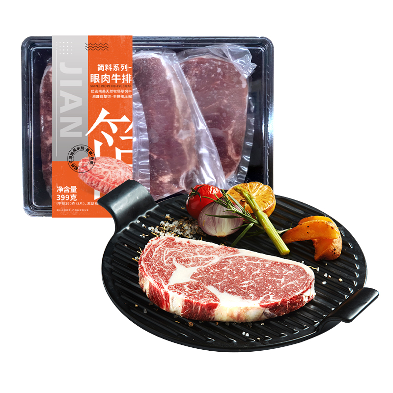简料系列-眼肉牛排