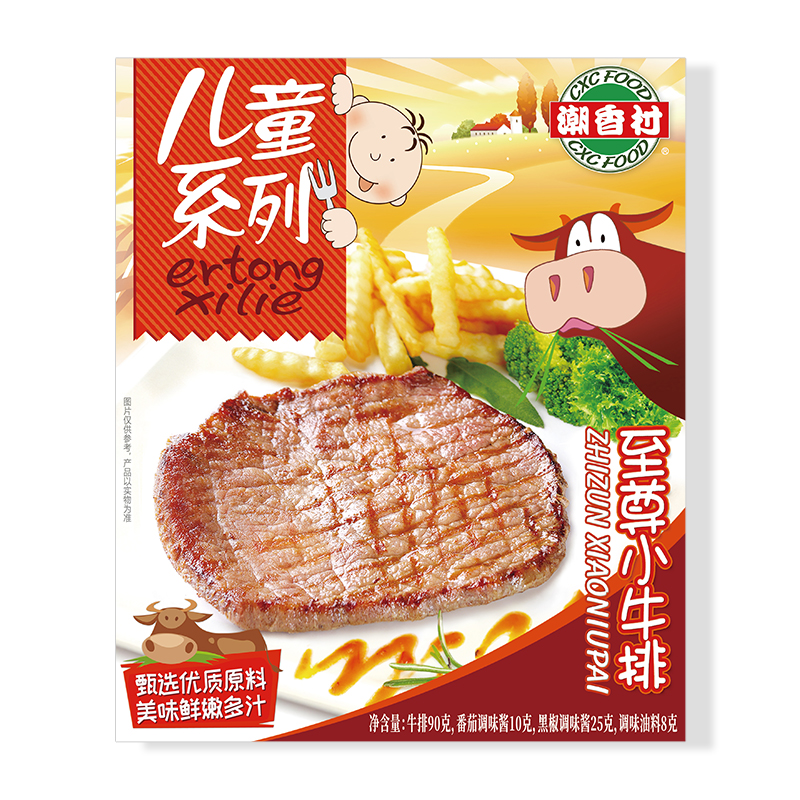 至尊小牛排