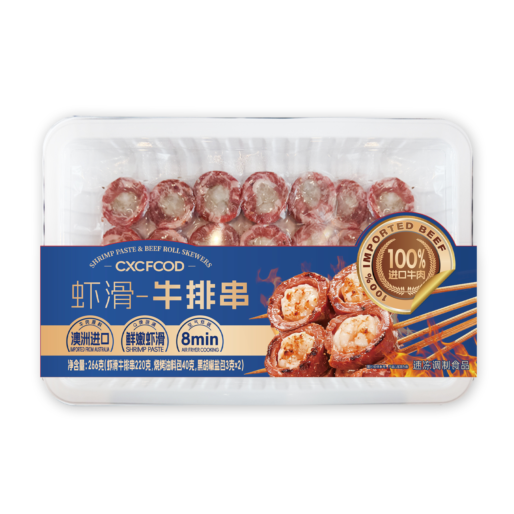 虾滑牛排串