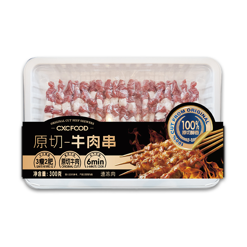 原切牛肉串