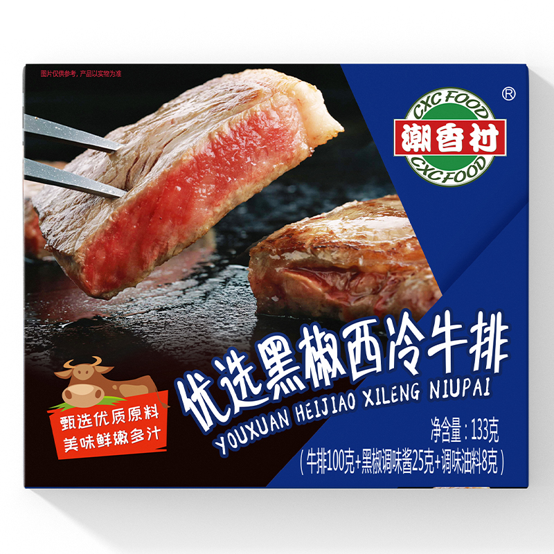 优选黑椒西冷牛排