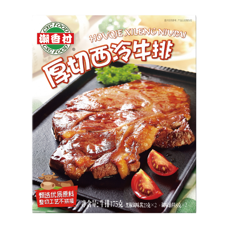 厚切西冷牛排