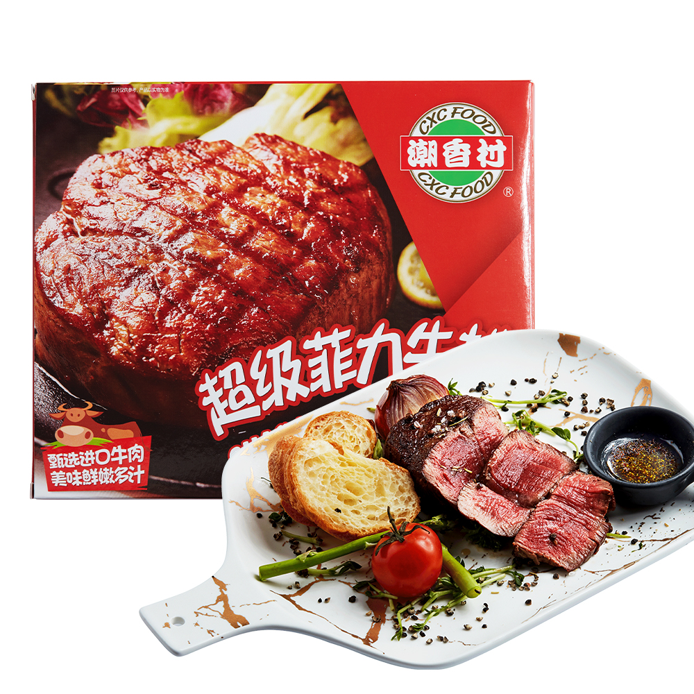 超级菲力牛排