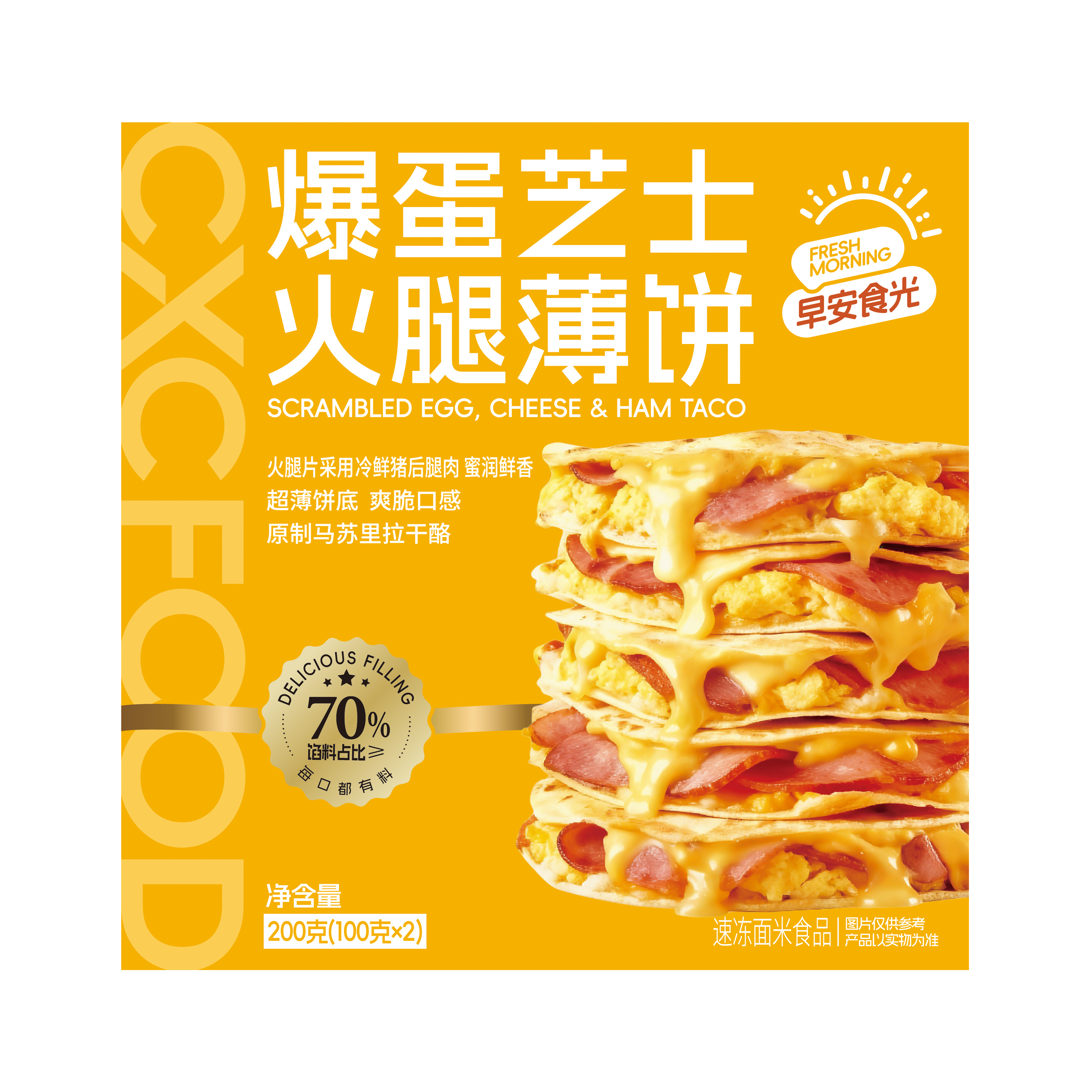 爆蛋芝士火腿薄饼