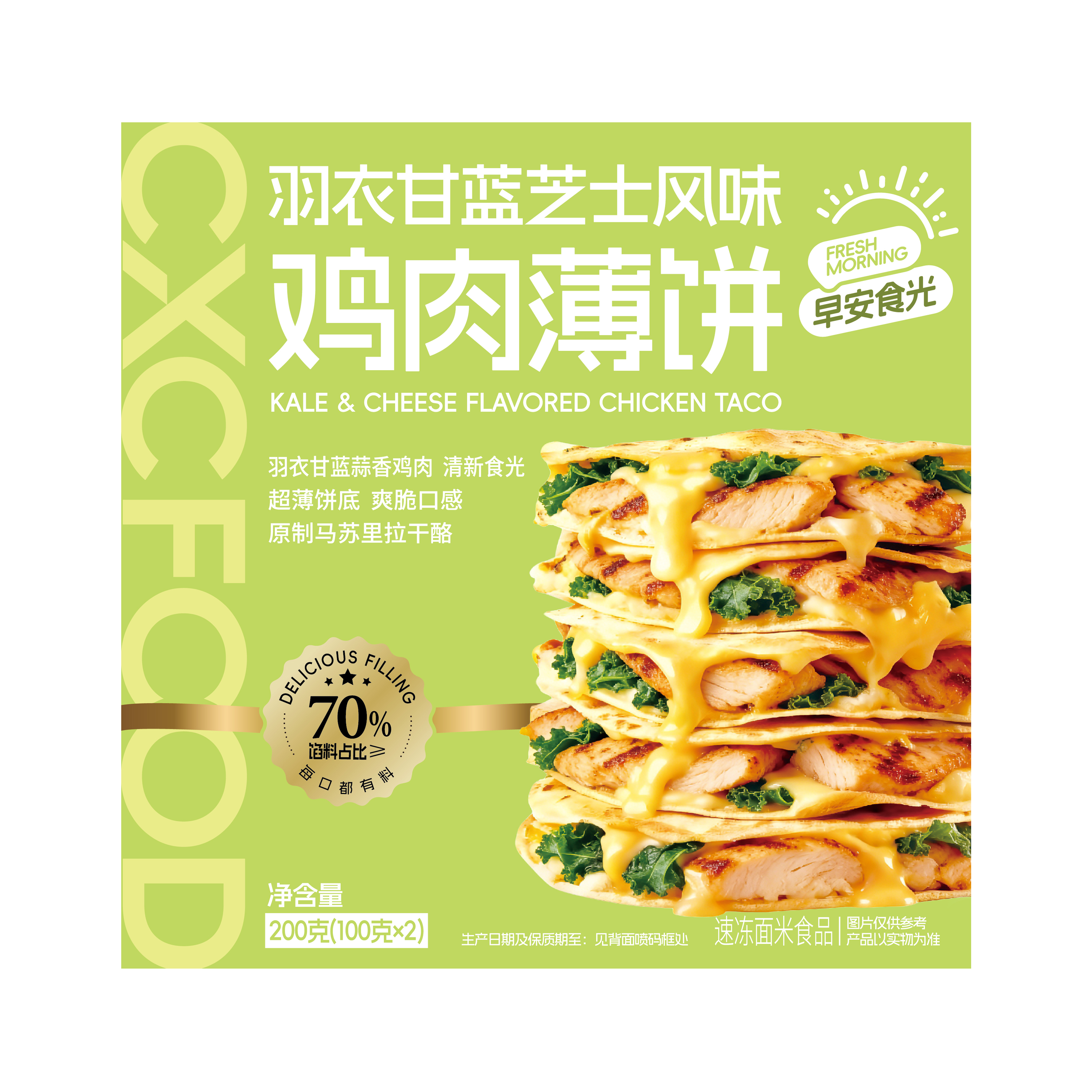 羽衣甘蓝芝士风味鸡肉薄饼